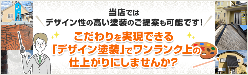 画像：当店ではA4サイズの大きい色見本だけではありません！お客様のご希望色で施工された物件の写真をホームページもしくはショールームにてご案内可能です！実際に施工された物件を見る事でイメージを固めやすくなりますよ。